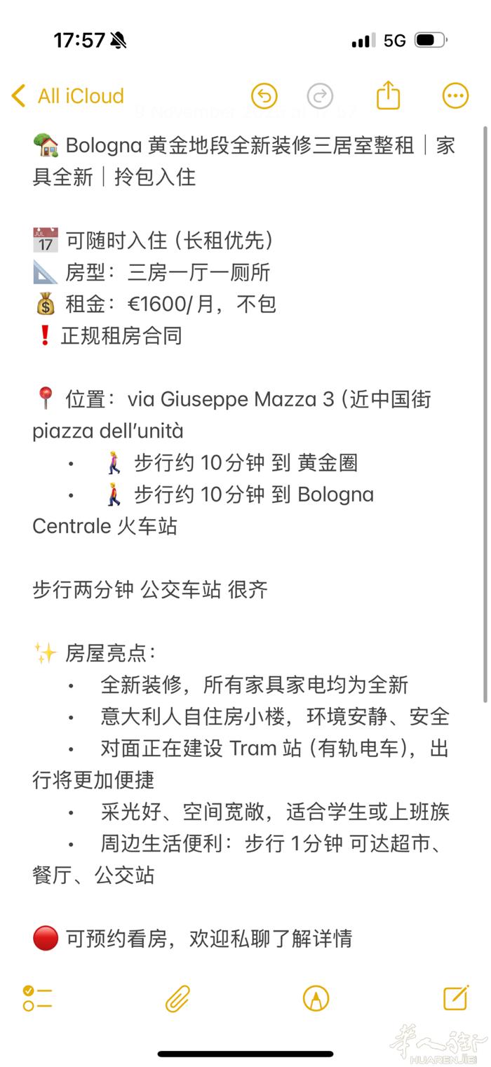出租bologna房子 有兴趣联系我