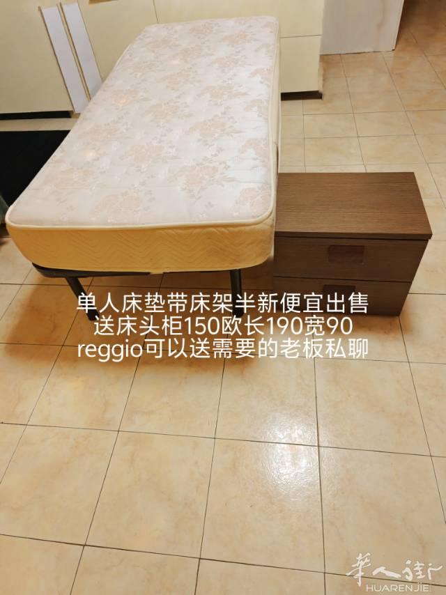 reggio Emilia出售单人床垫带床架送床头