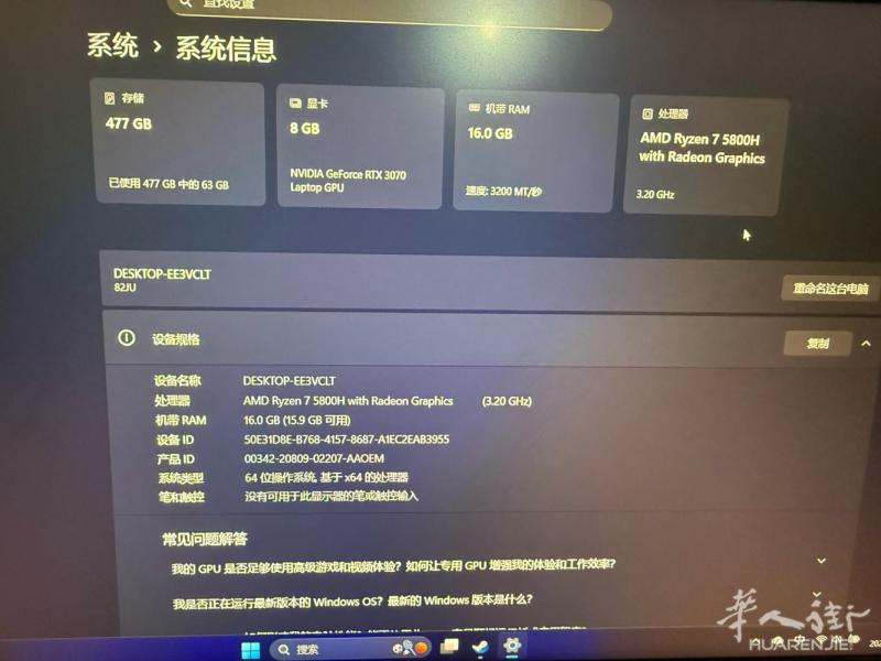 拯救者（LEGION）游戏本 CPU ADM Ryzen 7 5800H 显卡