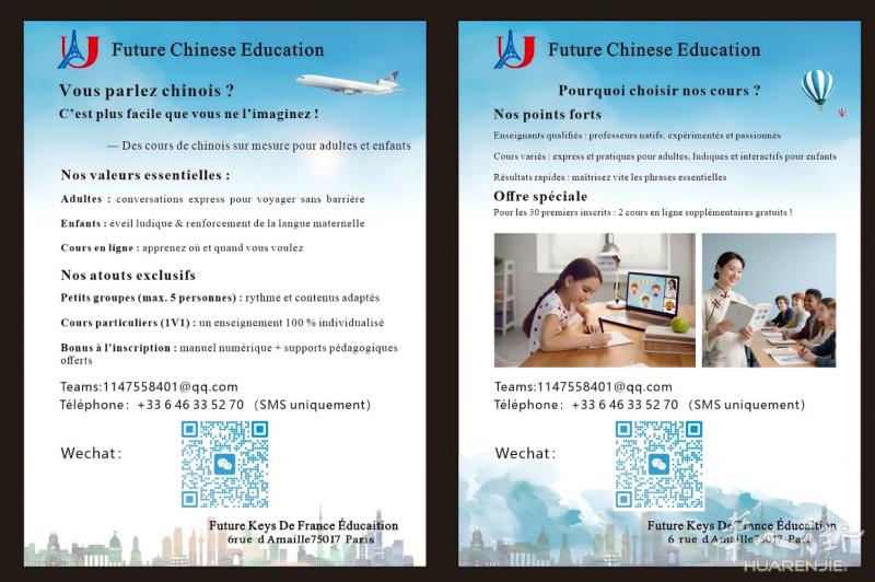 中文学习开课啦