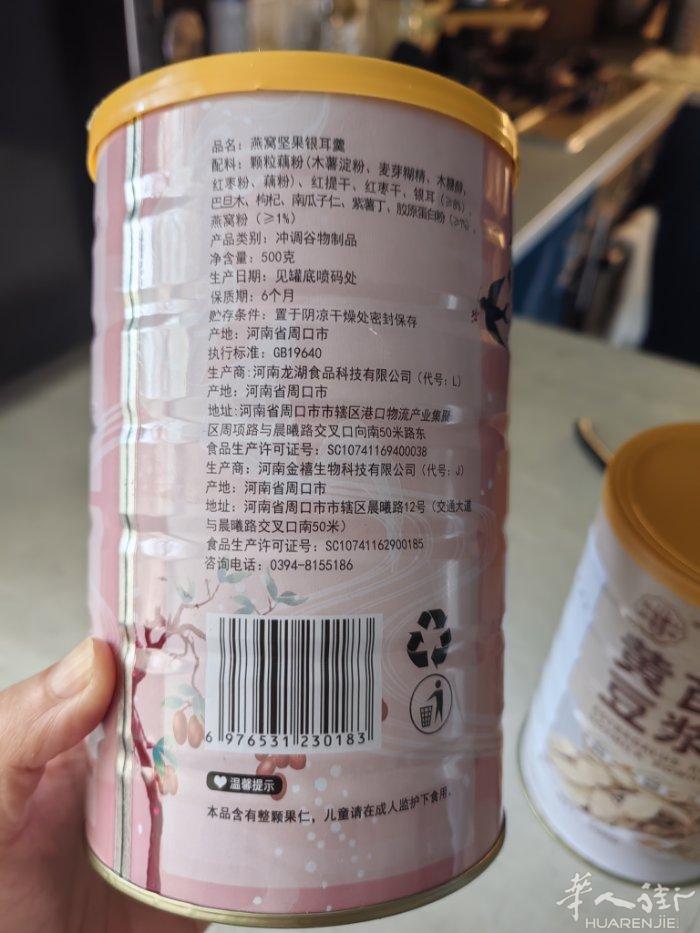 植物与中药 食补天然佳品 调理营养不良 滋养身心健康