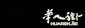 MB Agency专业化妆团队 - 法式美学定制妆造,承接婚礼,宴会,表演,各种活动化妆