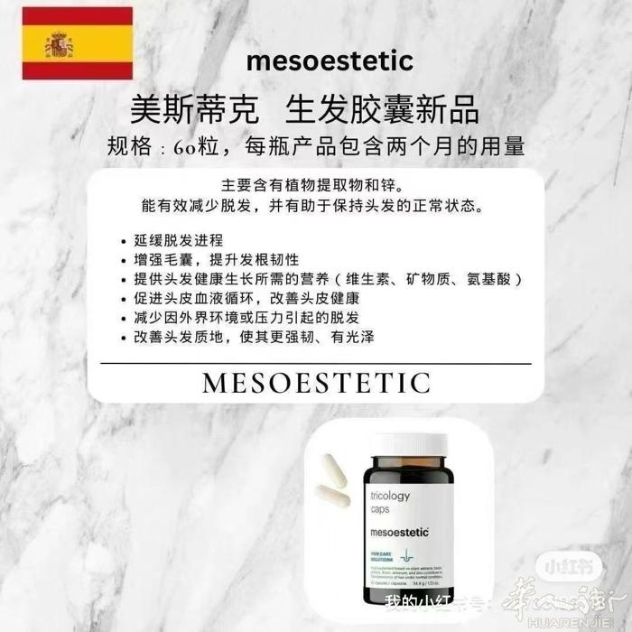 生发素、面膜～