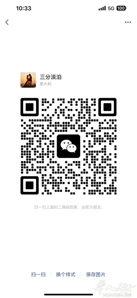 本人想找一名斯图加特律师或者一名资深翻译  有能力的来  加微信联系