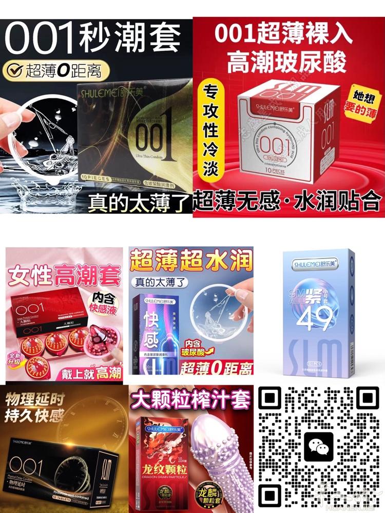 批发零售各种避孕套，五欧一盒，prato、firenze周边满20起送！