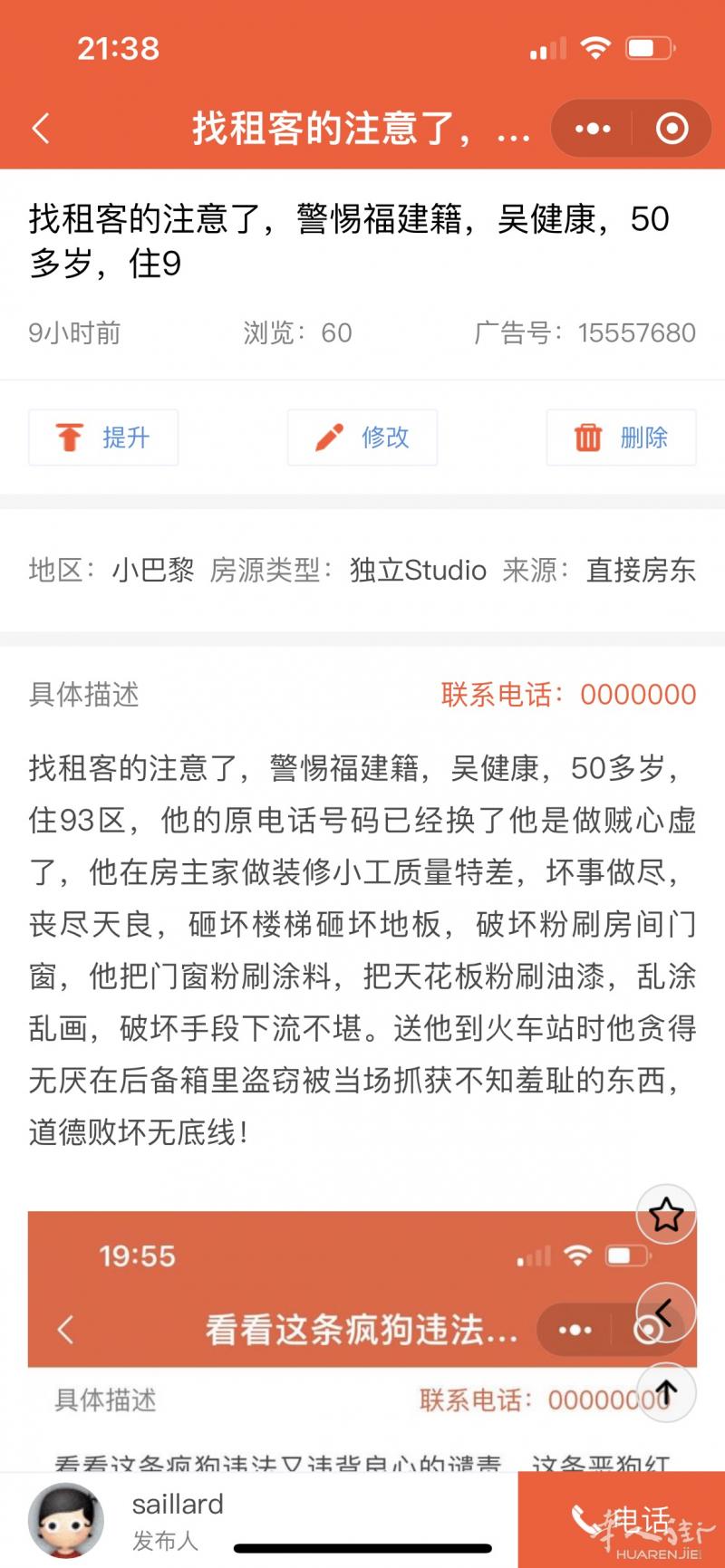 臭不要狗腚的畜生，顶着一副穷酸相恶心，你丧尽天良，
