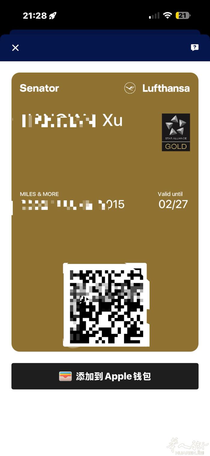 出星空联盟金卡 2年 可进国航贵宾室 提前登机 vx：ww2414900744