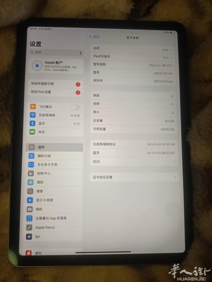 米兰出售二手ipad  air 第五代 64gb 华人街面交