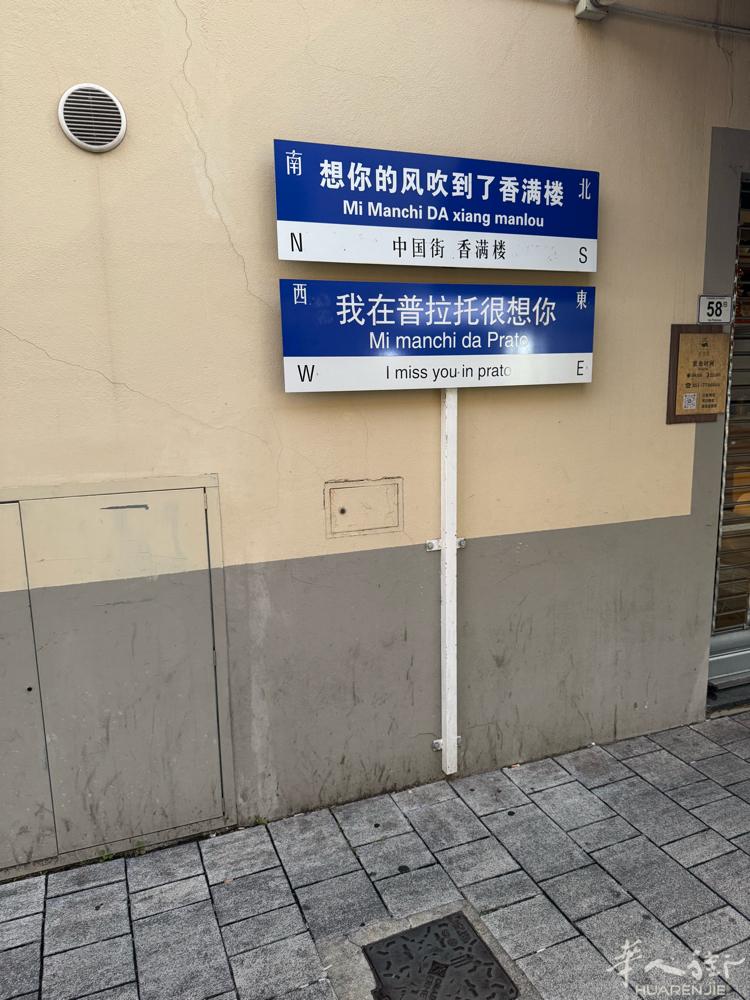 普拉托，找一个小房间搭铺、工作不好找。房租300左右的有吗？