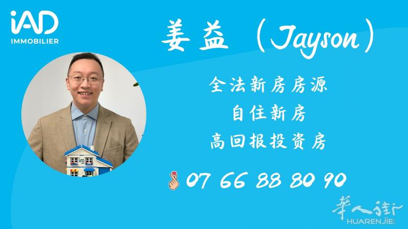 【技术派顾问】4月20号左右开盘！ Romainville 新盘上线
