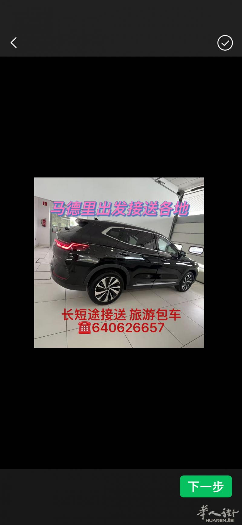 旅游包车拼车服务各地长短途接送：640626657