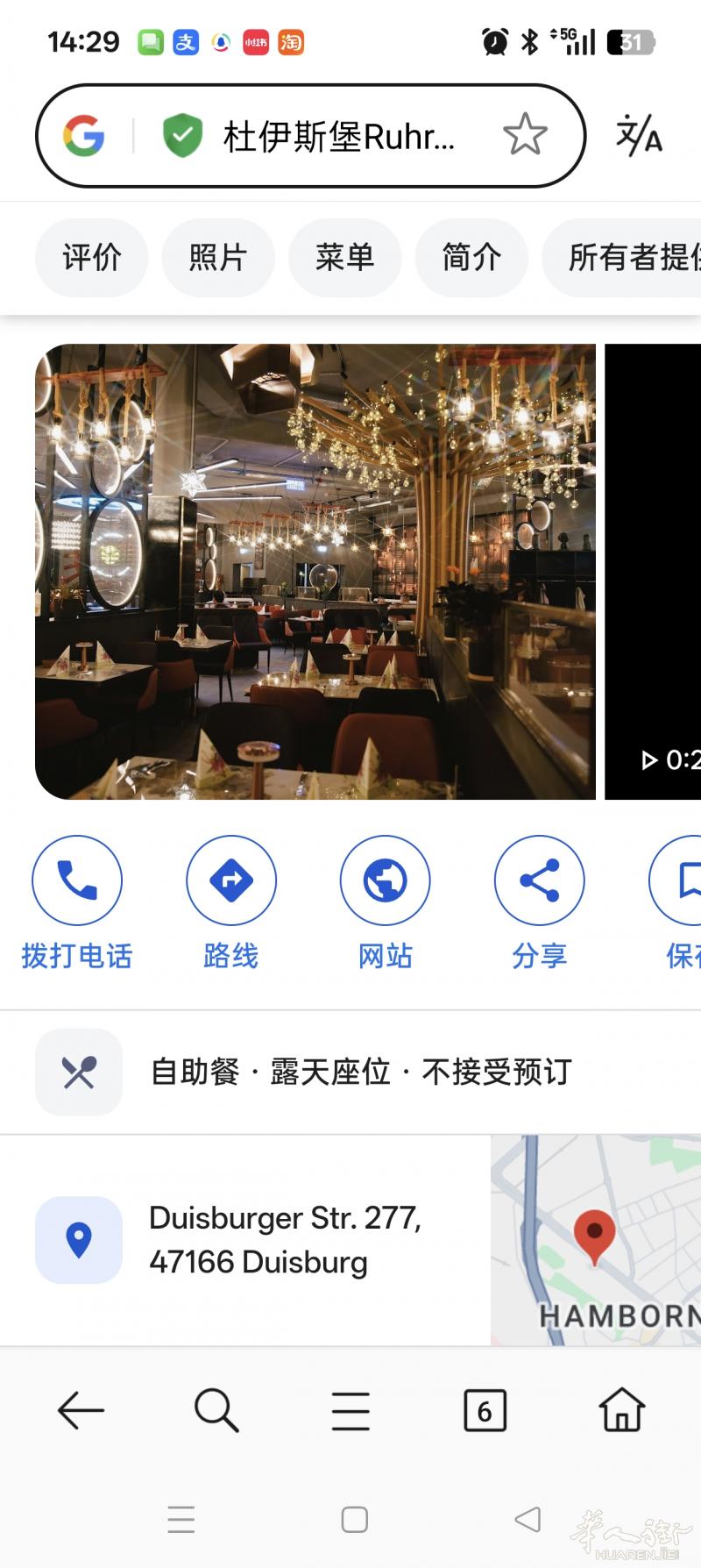 杜伊斯堡大型中蒙找熟手铁板师傅，要求可以报税，寿司