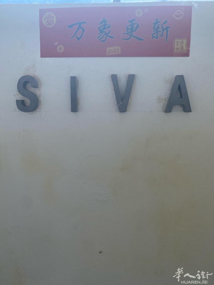 搬家或短期回国？ 别为行李烦恼！SIVA 工作室为留学生提供 安全、方便、价格实