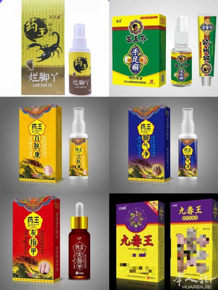 断痒拨癣的药膏，诊断：脚气，脚痒，汗斑，湿疹，皮肤裂，皮肤癣，牛皮癣，灰指甲，皮