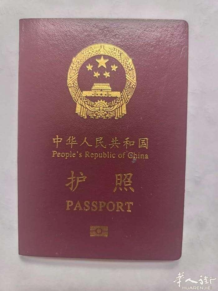 大家好   本人为大家提供中国护照换发   补发等相关事宜   需要的同胞请电话