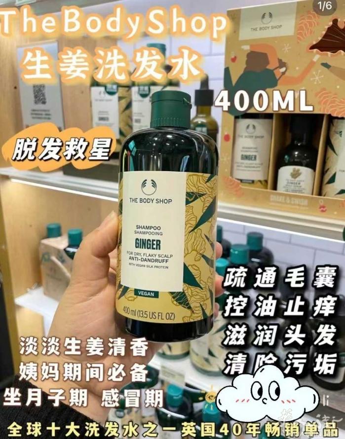 英国生姜洗发露 脱发救星 疏通毛囊 控油止痒 超级好用 需要➕微信0749412