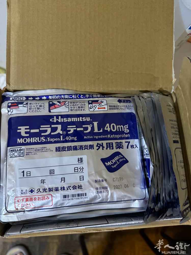 我的包里常备这片「肌肉安抚小能手」   朋友们，挖到宝了！💖 就是这个在日本超