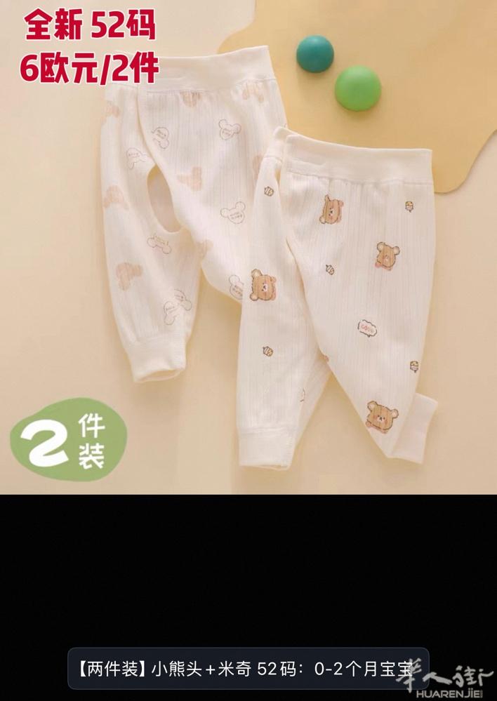 新生儿衣服 全新纯棉 低价出