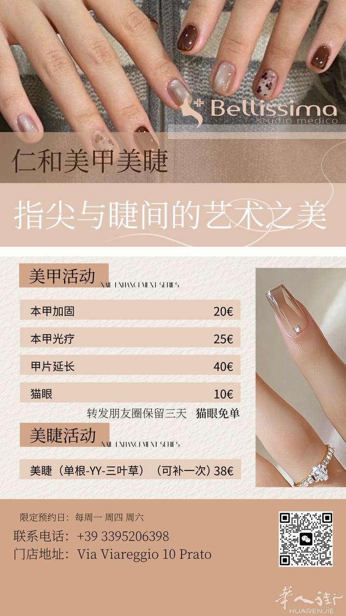 【仁和医疗中心】宝马车行对面（老亚洲医疗）11月12月秋冬活动季来袭～～～ 老字