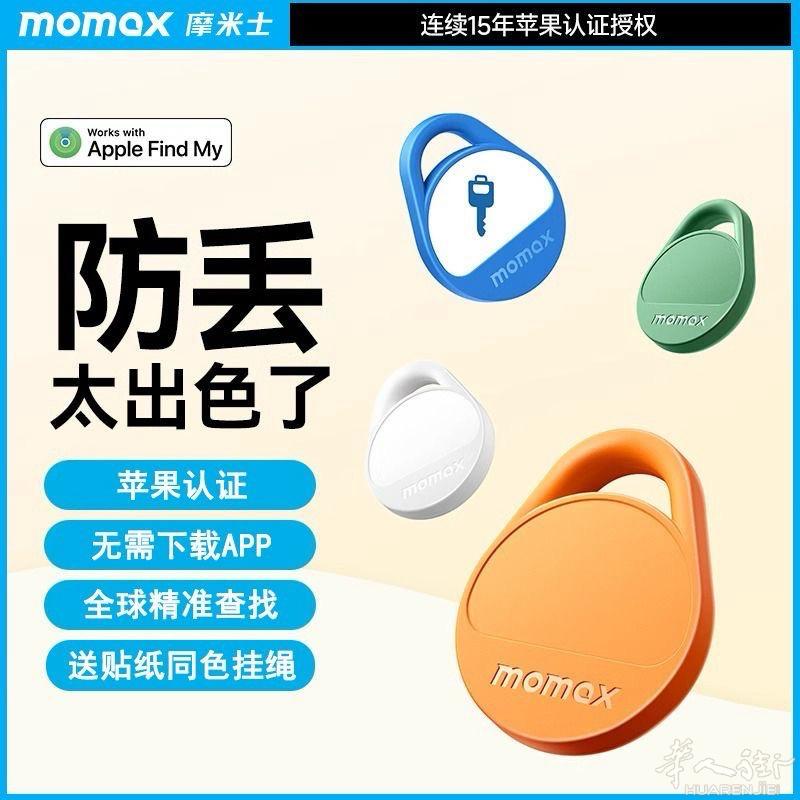 智能定位器 手机APP实时查看