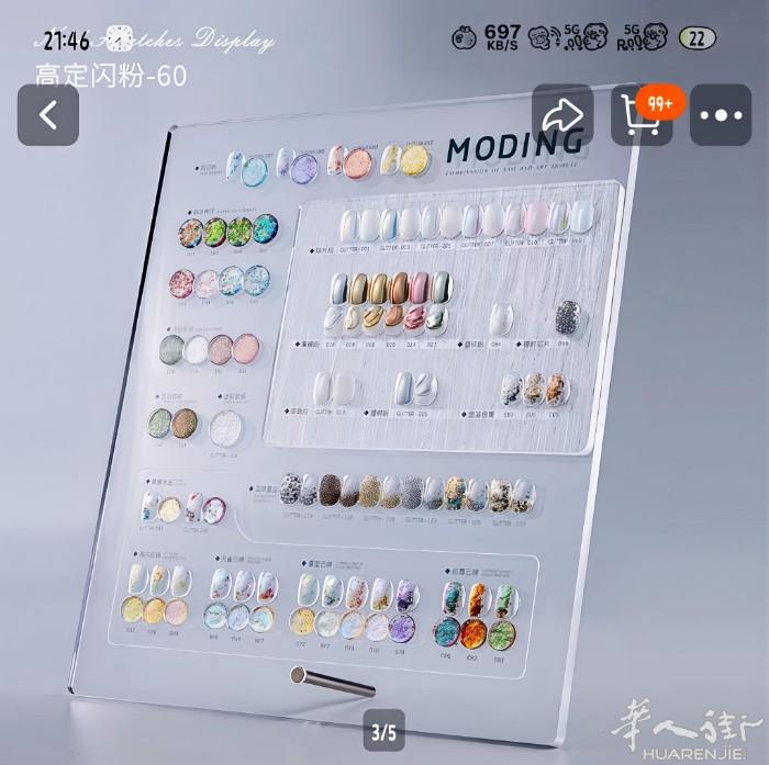 【出闲置】末町高定闪粉/闪片大全套！可以用作美甲/穿戴甲/手工 末町“高定闪粉-