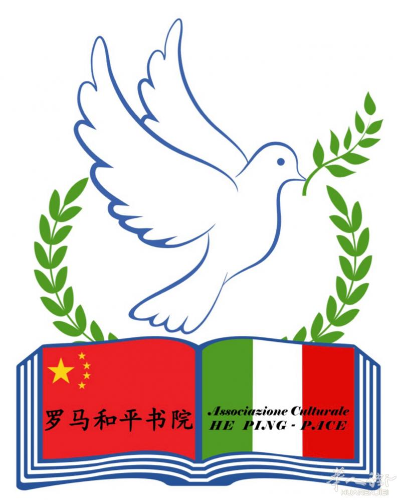 📣 罗马和平书院招聘中文教师