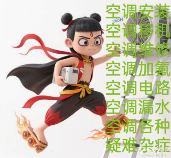 安装维修商用中央空调，家用空调，中央多联机维修，电