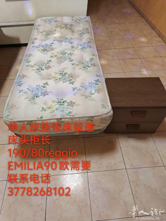 单人床垫带床架送床头柜reggio Emilia