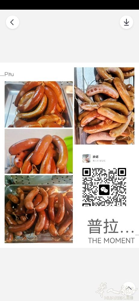 纯肉哈尔滨红肠