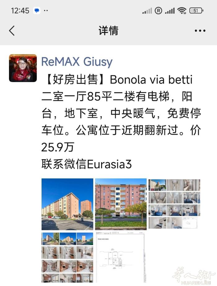 出售米兰bonola /uruguay六套地铁口房，总有一套适合你。联系微信Eu