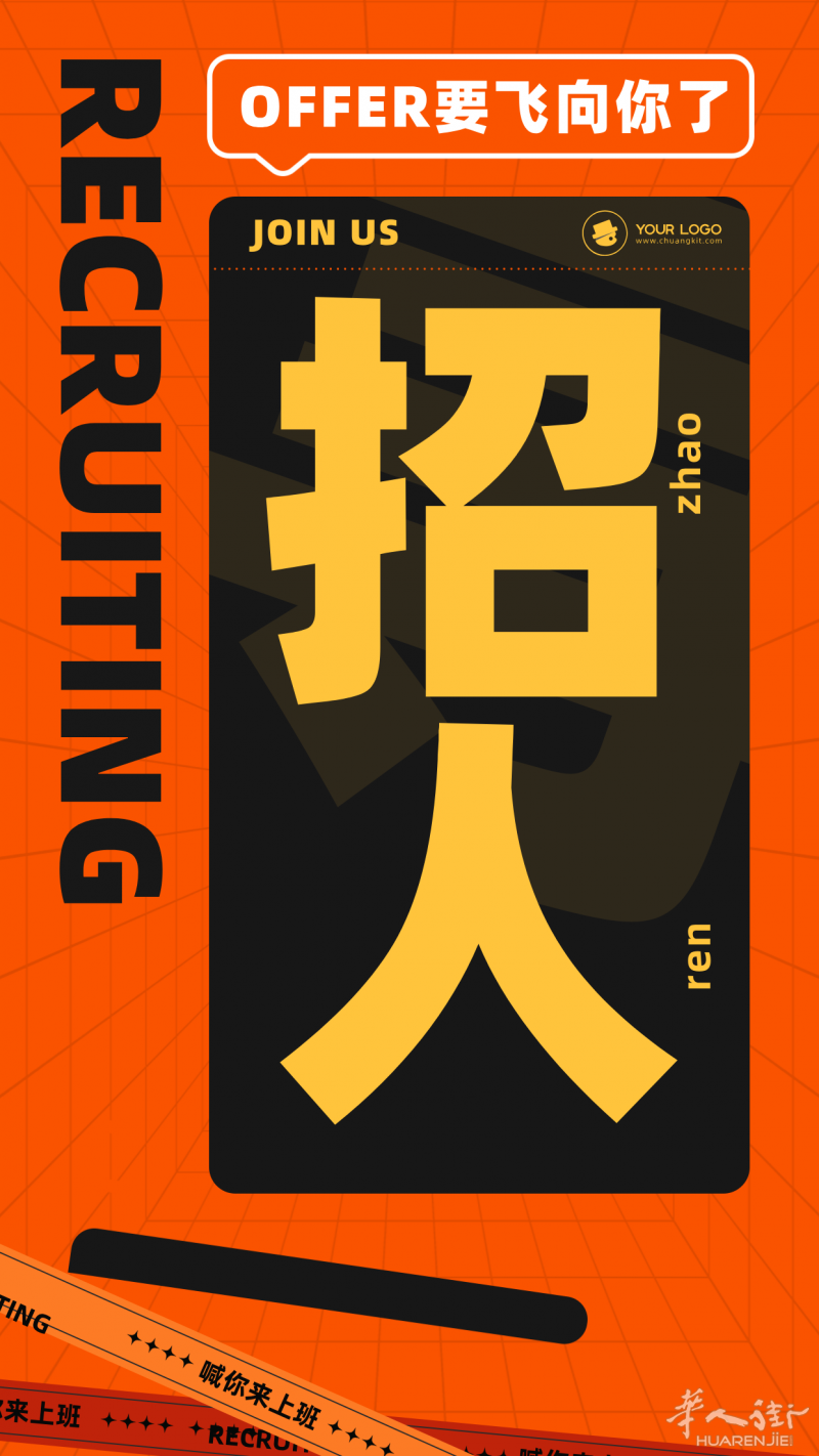 ⚠️ 警告！你的理想职位已上线！  还在为找不到合拍的团队而头秃吗？🤔 一个“