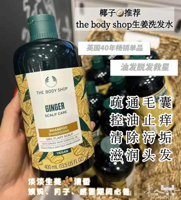 英国生姜洗发露 脱发救星 疏通毛囊 控油止痒 需要➕微信0749412594或扫