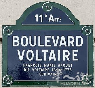 小巴黎11区 店铺转让 位于Boulevard Voltaire 近Oberkampf站