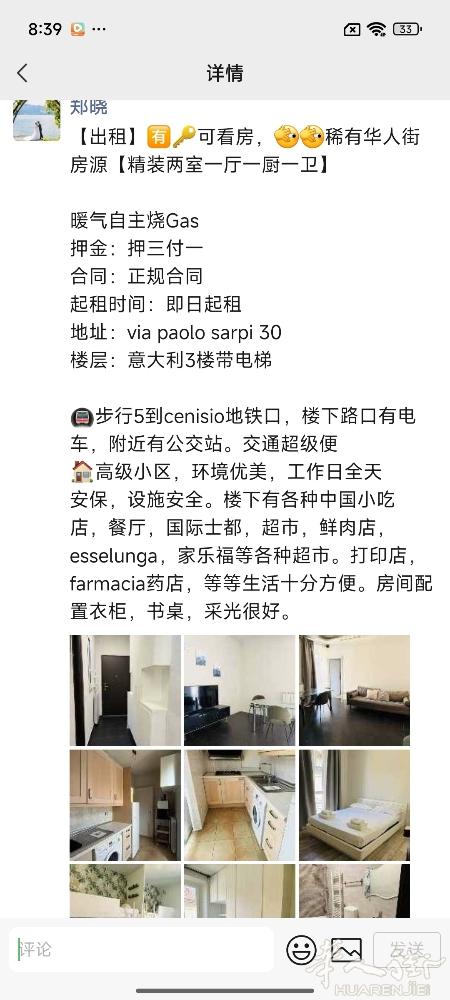 【出租】🈶🔑可看房，[让我看看][让我看看]稀有华人街房源【精装两室一厅一厨