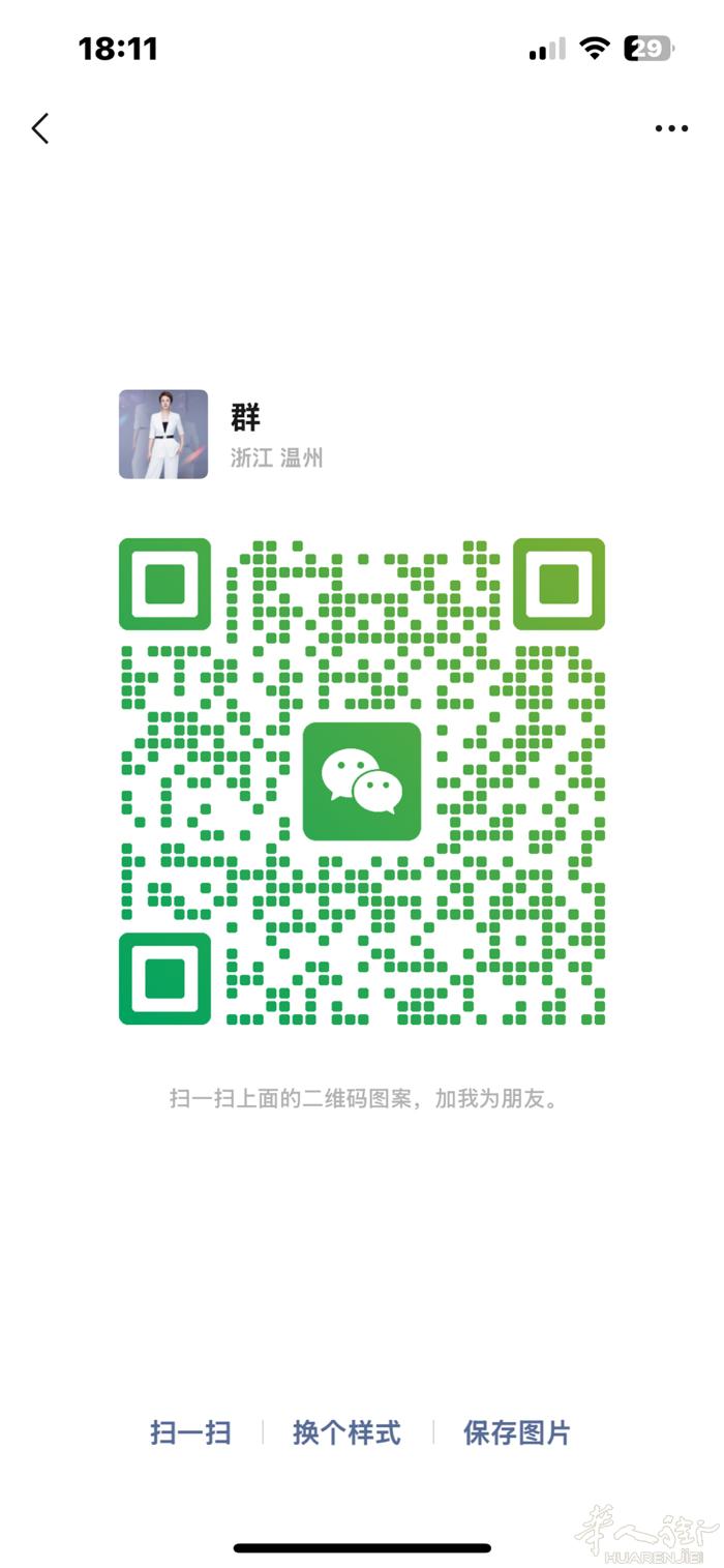 本人是美甲中工，想找上半天班早上，或者临时代班的。会美睫。有需要的微信联系哦！谢