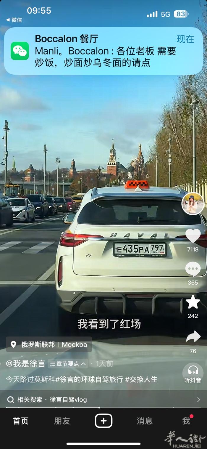 出租车padova 威尼斯 treviso mestre
