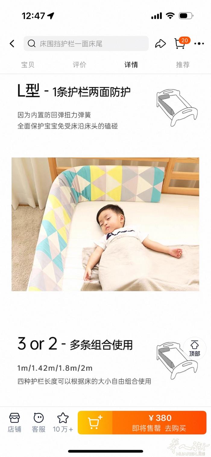 BSCR床围栏宝宝防护栏婴。儿床护栏边防摔拼接床一面加高儿童挡板。从国内带来的，
