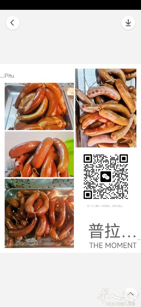 东三省纯肉大香肠