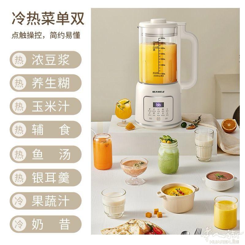 德国多功能破壁机家用全自动加热豆浆机免过滤榨汁机料理机辅食机，有德国450毫