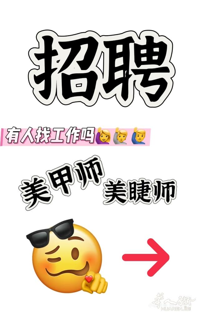 parma美容美甲理发店招美甲师傅 一名 店环境好 气氛好。待遇优