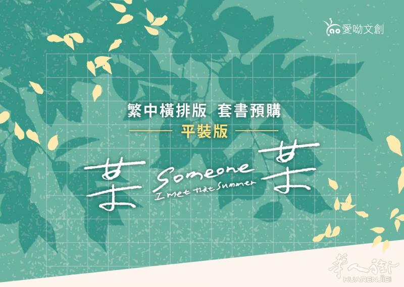 出几套无删原耽（稚楚、木苏里）不是大陆的和谐版商志