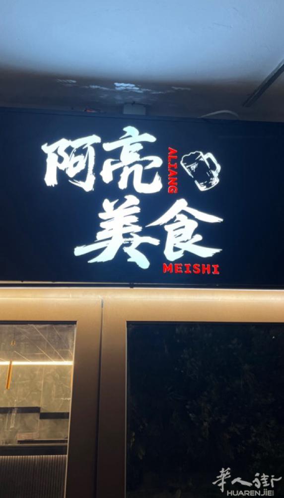 招聘熟练点心店改刀配菜二厨 tel 3203020703