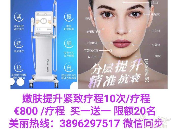 padova 诚信美容部 为庆祝3周年店庆 特推出美容护肤特价活动  买一送一活