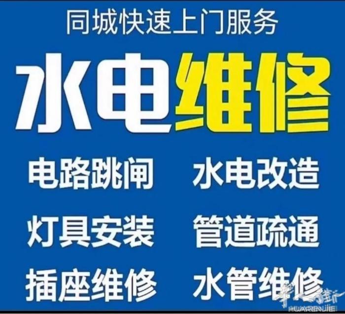 专业装修，安装，维修，服务周到，诚信有保障。安装维修空调，中央空调，加制冷剂ga