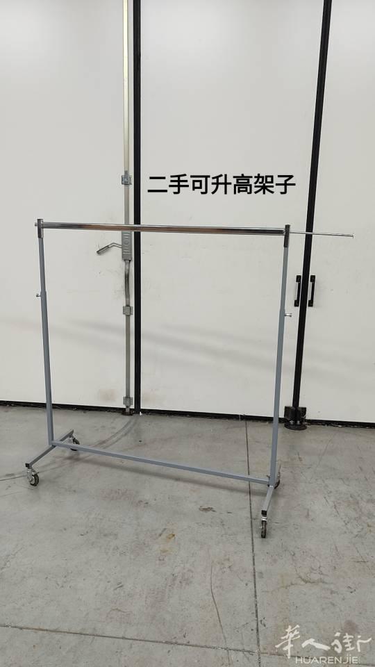 9成新可升高架子