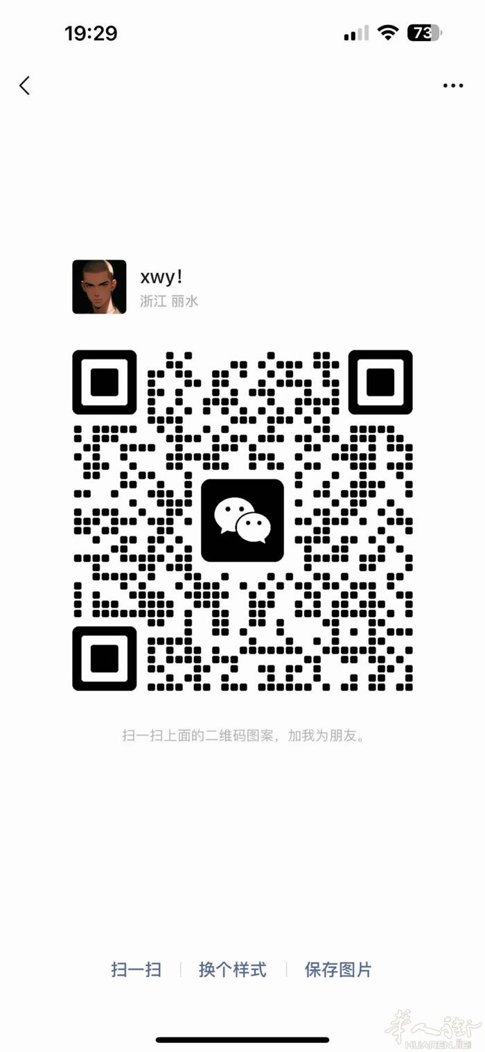 Perugia诚招理发师，工资3500-4000，要求语言沟通没问题，有