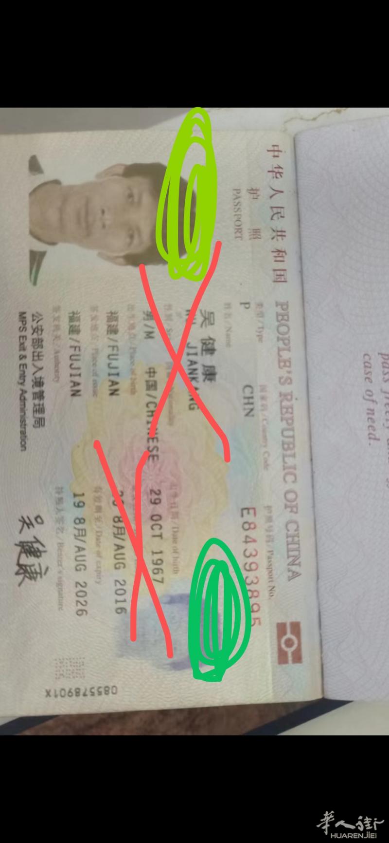 披着人皮的畜生，一条老恶棍，住93区，福建籍，吴健