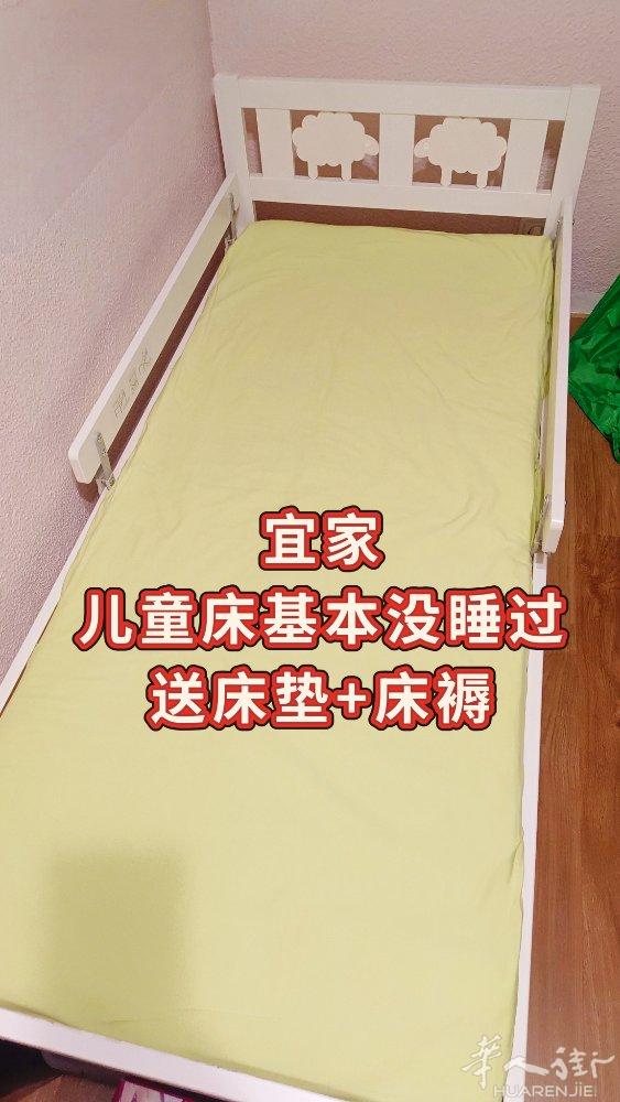 宜家儿童床，送配套的床垫床褥，Parla自取 65欧