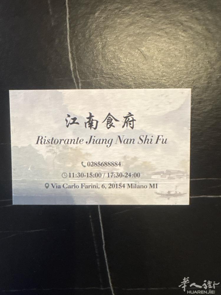 米兰华人街中餐厅招二厨一名，备居留，无住家，工资面议，一个星期休一天，如电话没人