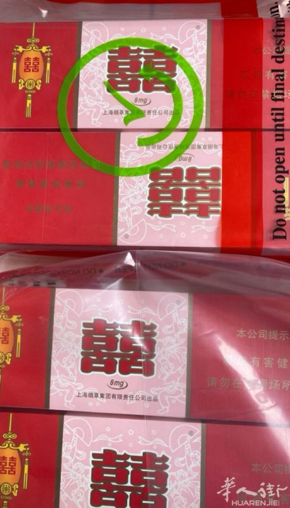 刚从台湾机场免税店买的4条红双喜，2条红万宝路，2条vogue menthe 薄